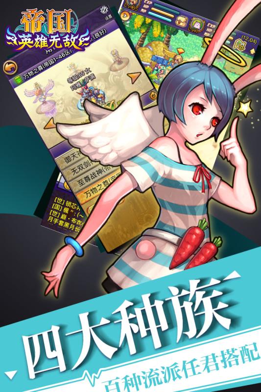 帝国王者归来手游v1.3.6截图2