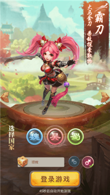 卧龙先生v1.8截图4