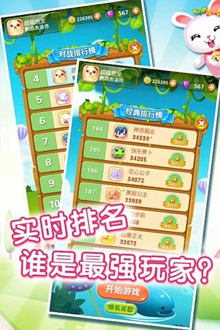 口袋小精灵2v1.3.5截图1