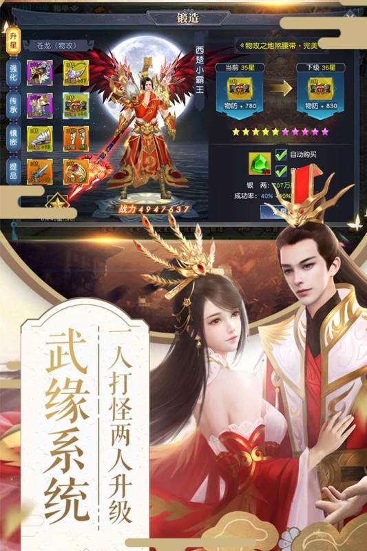 项羽传手游v1.8截图1