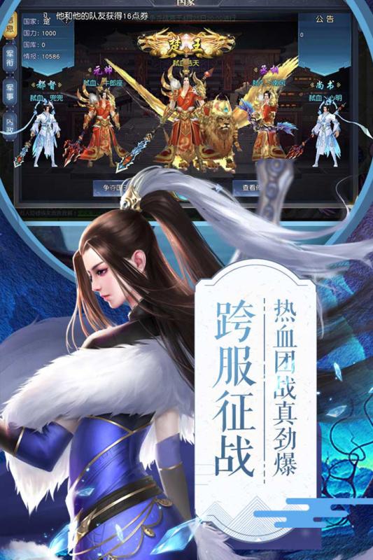 项羽传手游v1.8截图4