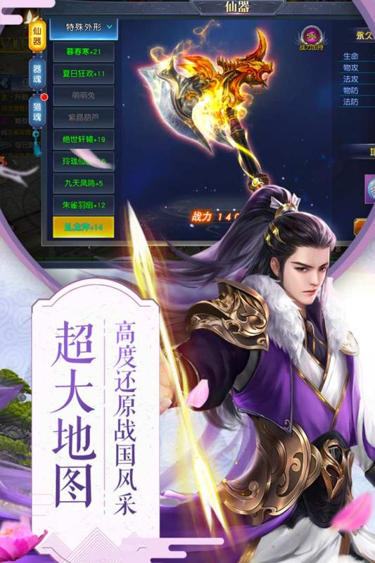项羽传手游v1.8截图5