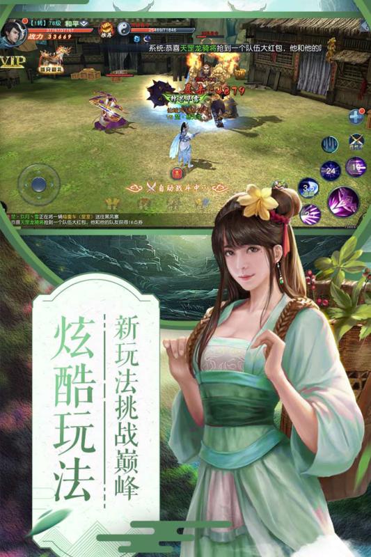 项羽传手游v1.8截图2
