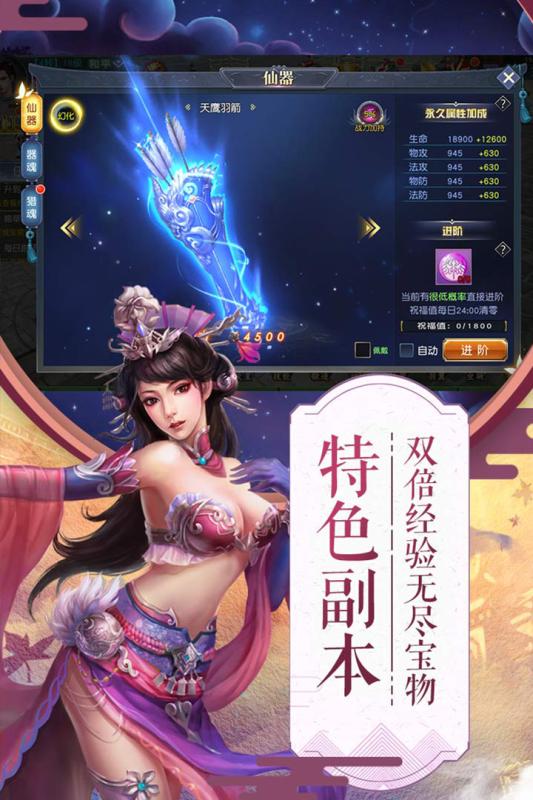 项羽传手游v1.8截图3