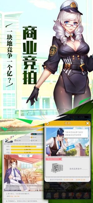 老板逆袭计划v1.8截图4