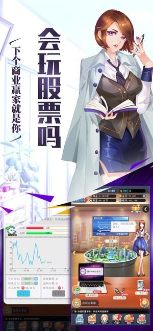 老板逆袭计划v1.8截图3