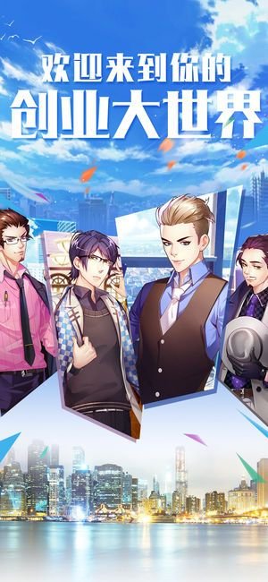 老板逆袭计划v1.8截图2