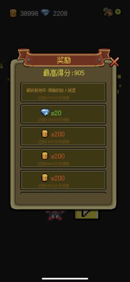 死亡地下城v1.6截图1