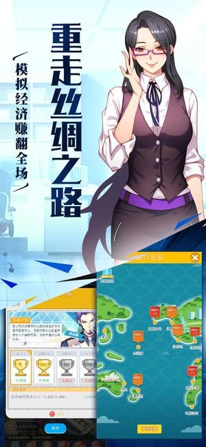 老板逆袭计划v1.8截图5