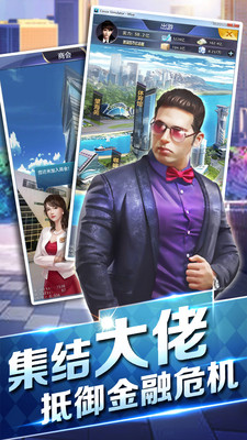 都市罗生门v1.3.5截图3