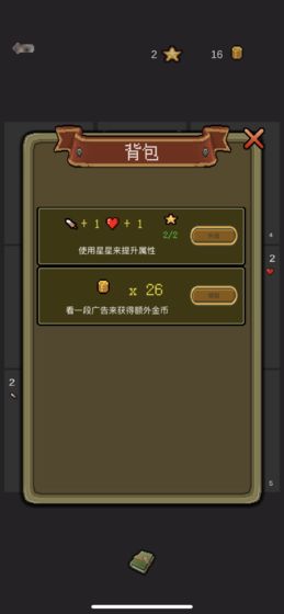 死亡地下城v1.6截图2