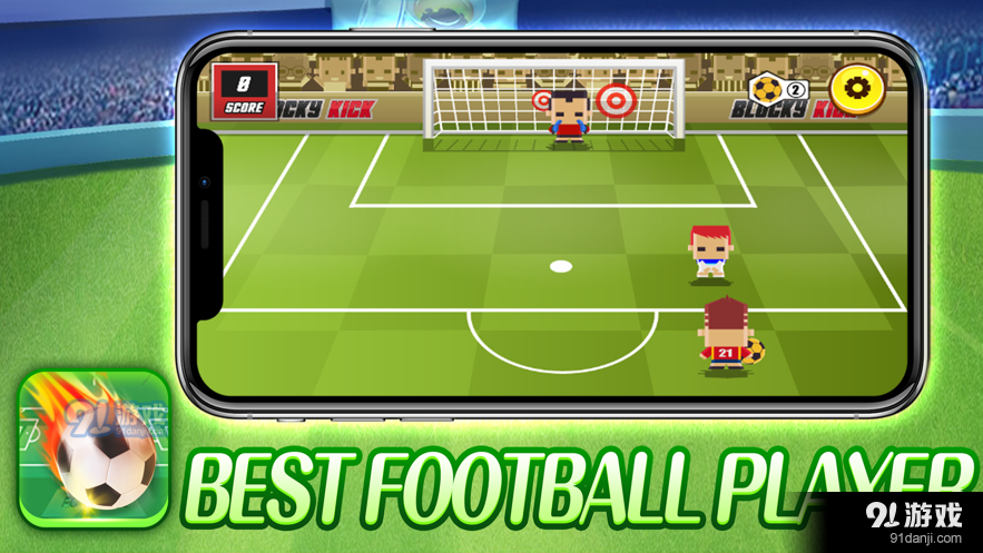 Best football playerv1.9截图2