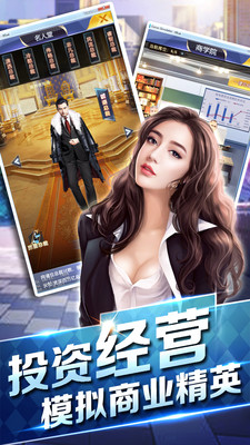 都市罗生门v1.3.5截图5