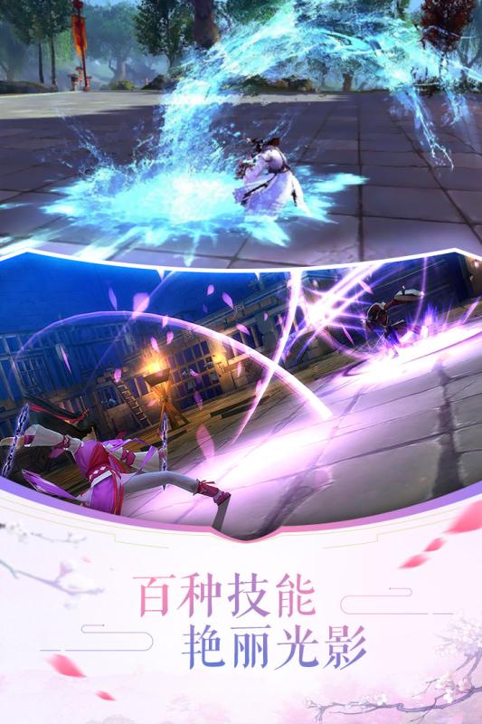 剑荡八荒手游v1.01.28截图1