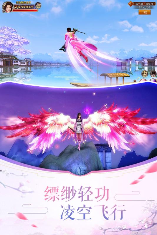 剑荡八荒手游v1.01.28截图2