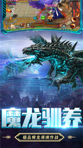 神域传说v1.8截图2