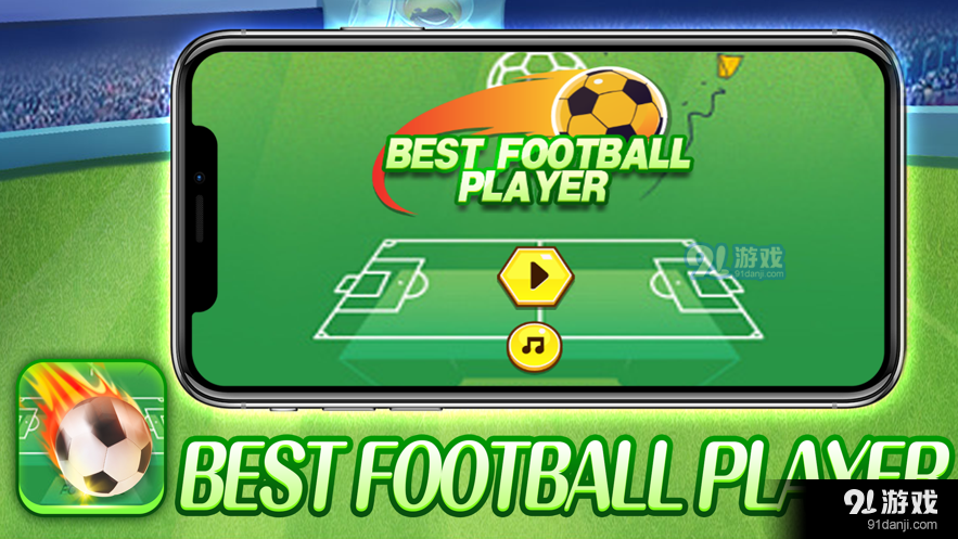 Best football playerv1.9截图3