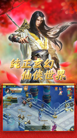 一指江湖v1.8截图2