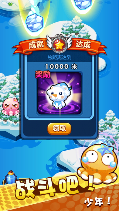 飞行大战游戏v1.7截图3