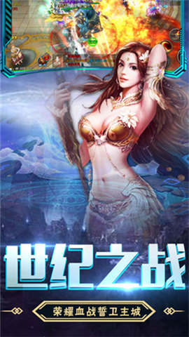 神域传说v1.8截图3