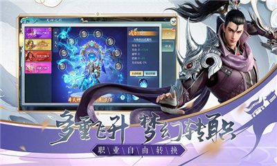 遮天斗圣v1.8截图1