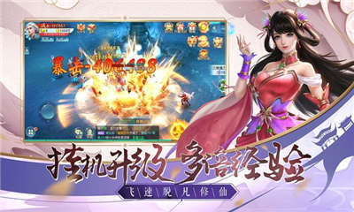 遮天斗圣v1.8截图3