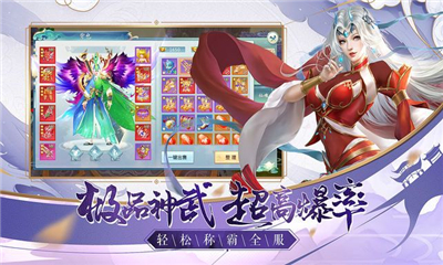 遮天斗圣v1.8截图4