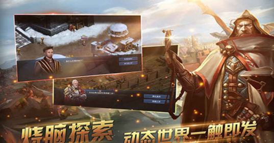 冰火创世纪v1.7截图2