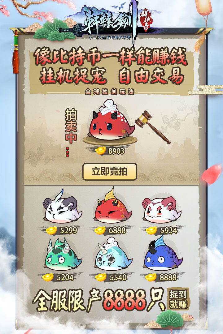 轩辕剑群侠录安卓v1.3.5截图1