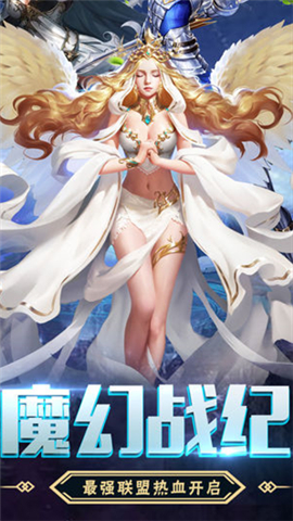 神域传说v1.8截图1