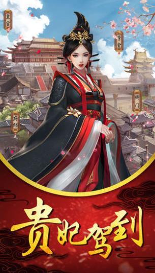 入宫当皇后v1.3.6截图4