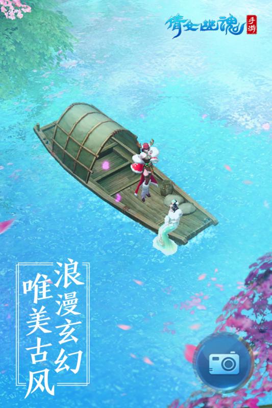 倩女幽魂3Dv1.5.11截图1