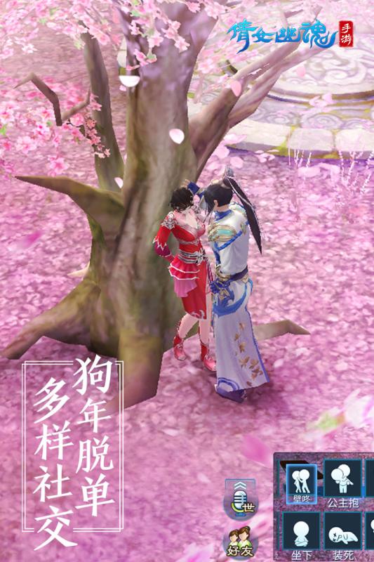 倩女幽魂3Dv1.5.11截图2