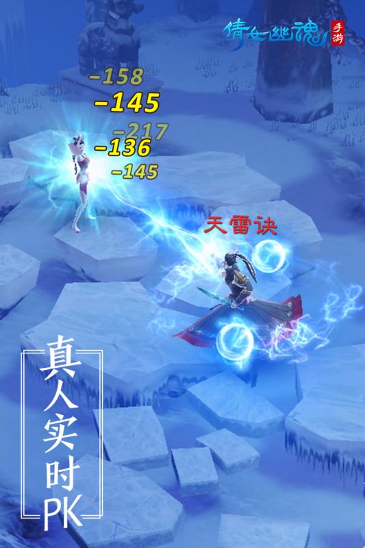 倩女幽魂3Dv1.5.11截图3