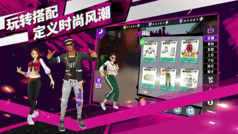 热血街舞团v1.8截图1