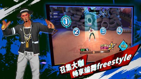 热血街舞团v1.8截图4