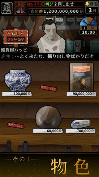 鉴定人生v1.9截图1