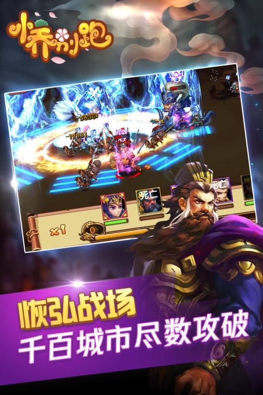 小乔别跑v1.8截图4