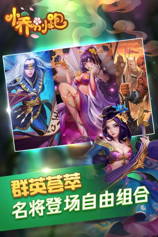 小乔别跑v1.8截图2