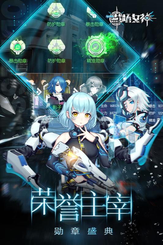 战场女神v1.3.5截图2