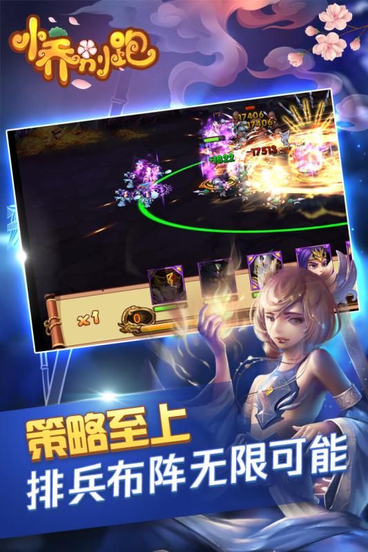 小乔别跑v1.8截图5