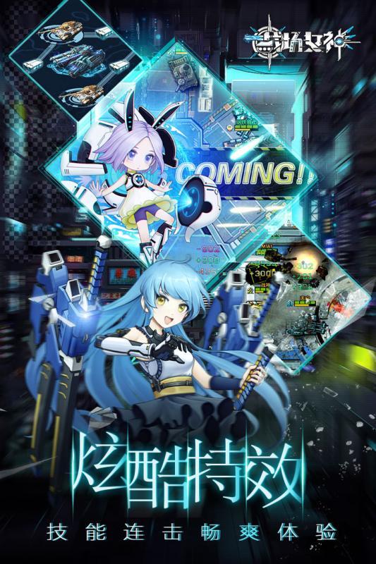 战场女神v1.3.5截图4