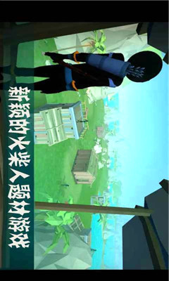 火柴人战争3D：战场求生v3.10截图3