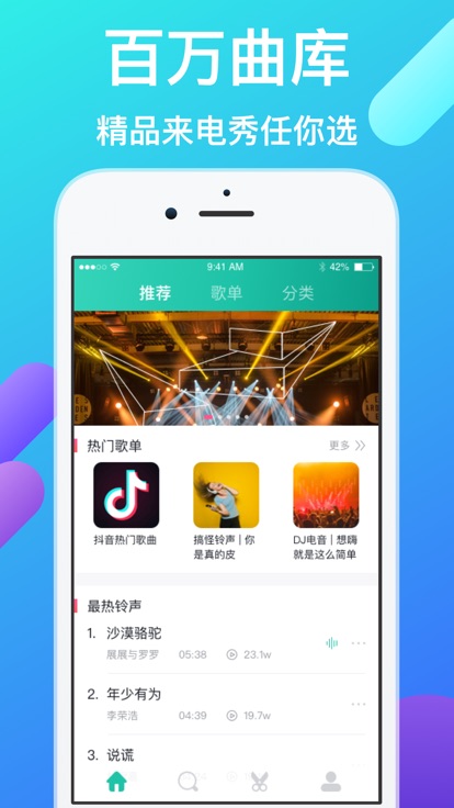酷来电v2.3.11截图2
