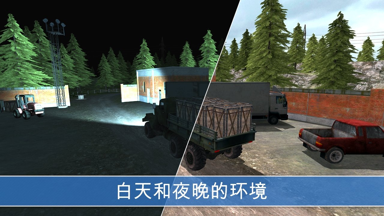 卡车司机山上交货v1.8截图1