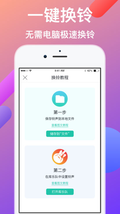 酷来电v2.3.11截图4