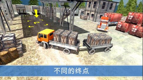 卡车司机山上交货v1.8截图2