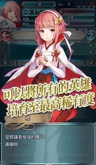 火纹英雄v2.12.4截图2