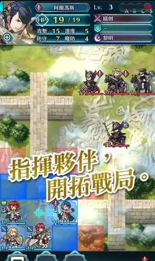 火纹英雄v2.12.4截图3