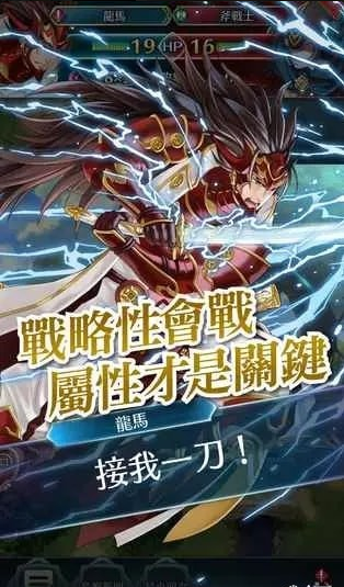 火纹英雄v2.12.4截图1